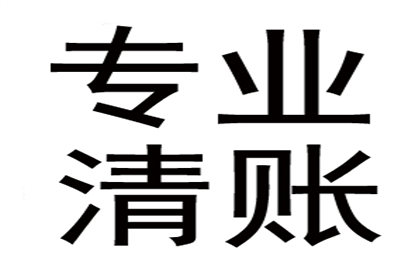 欠款不还，可否赴籍地维权？